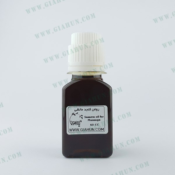 روغن کنجد مالشی