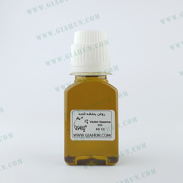 روغن بنفشه کنجد