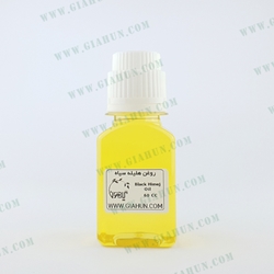 روغن هلیله سیاه