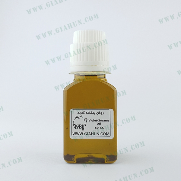 روغن بنفشه کنجد