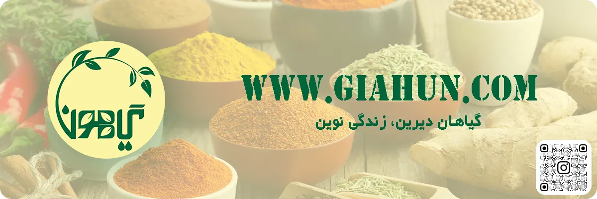 بنر فروشگاه گیاهون